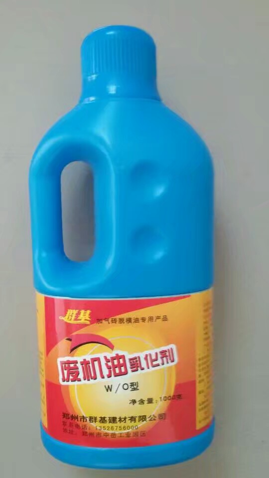 如何保證濃縮型廢機油乳化劑和水一起使用時不分層？